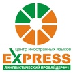 Центр Express