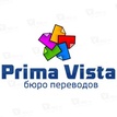 Прима Виста