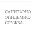 GigienaDez СЭС