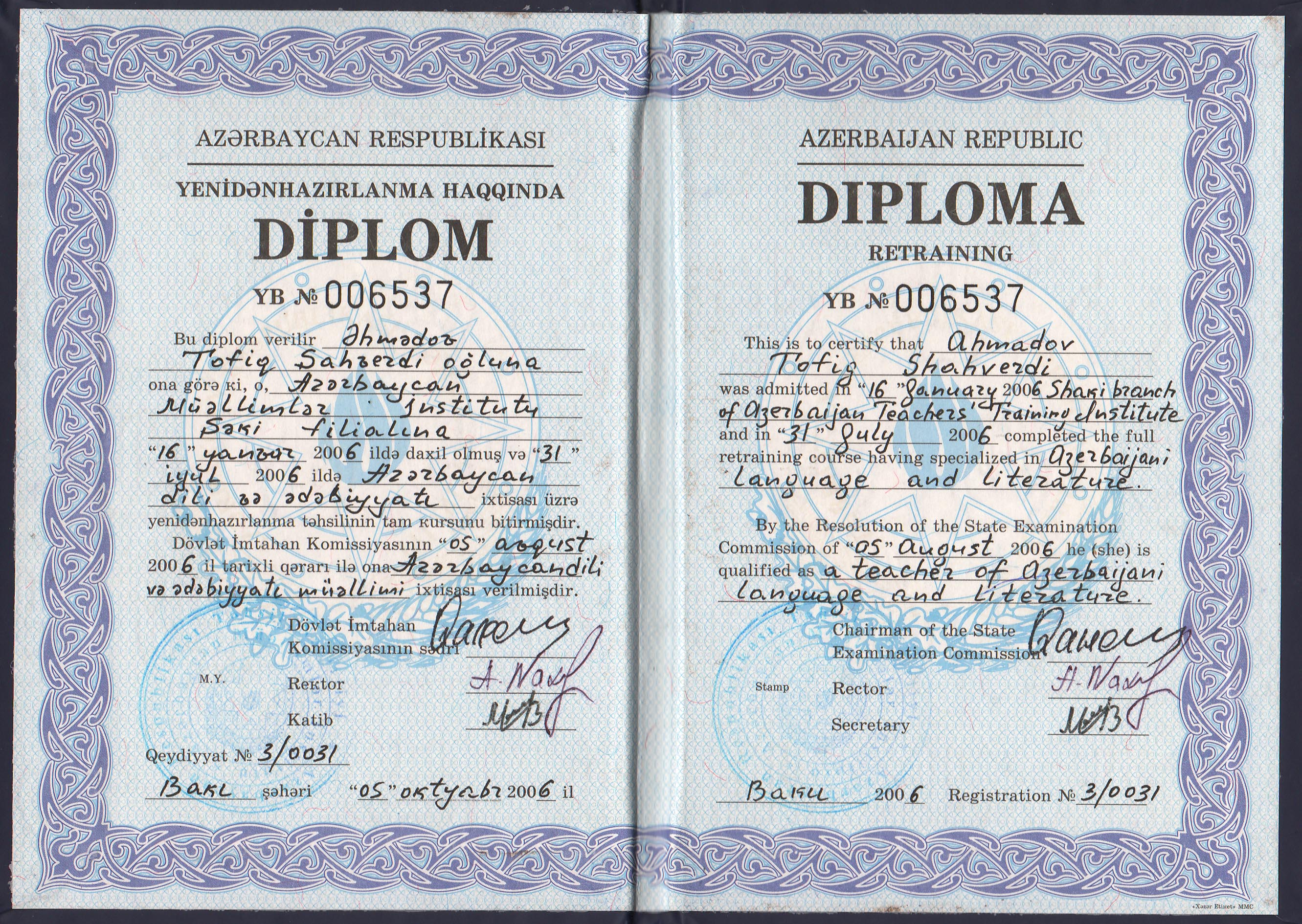 Узбекский диплом